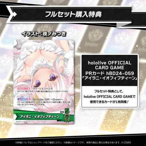 「預訂」hololive Airani Iofifteen 生日記念 2025 (アイラニ・イオフィフティーン)