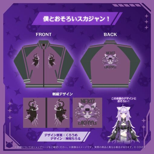 「代購」hololive 猫又おかゆ 僕とおそろいスカジャン！ (貓又小粥)