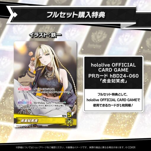 「預訂」hololive 虎金妃笑虎 生日記念 2025