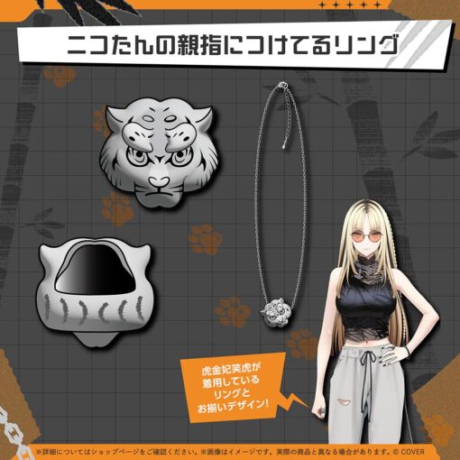 「預訂」hololive 虎金妃笑虎 生日記念 2025