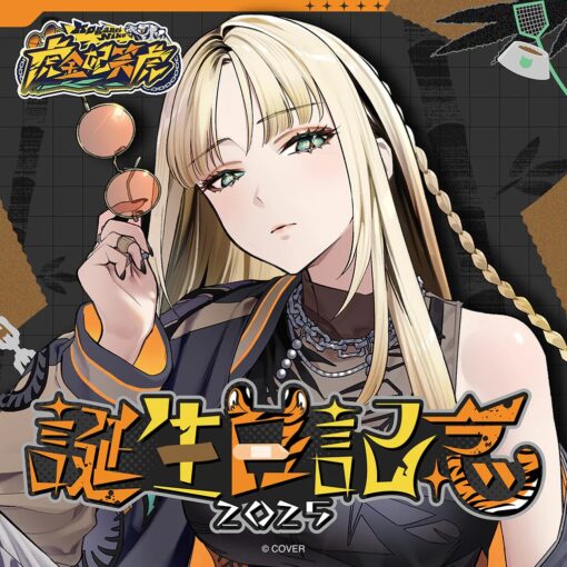 「預訂」hololive 虎金妃笑虎 生日記念 2025
