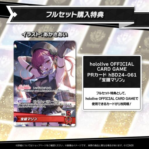 「預訂」hololive 宝鐘マリン 生日記念 2025 (寶鐘瑪琳)