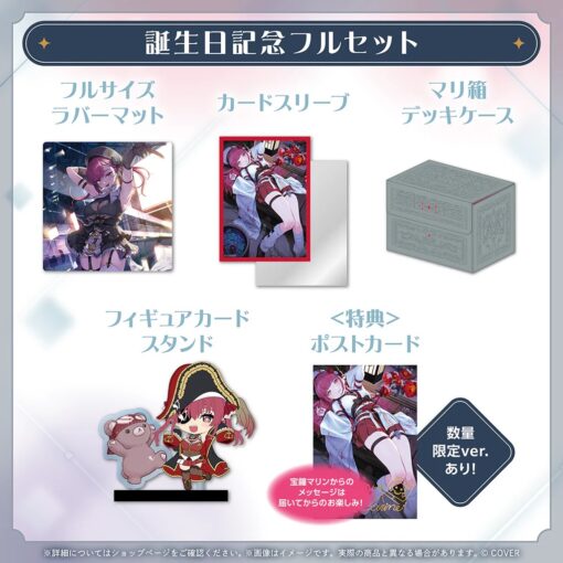 「預訂」hololive 宝鐘マリン 生日記念 2025 (寶鐘瑪琳)
