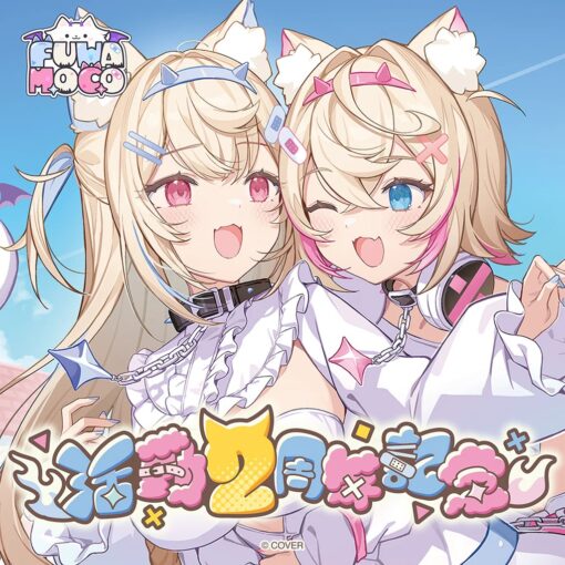 「預訂」hololive FUWAMOCO 活動2周年記念 (Fuwawa/Mococo)