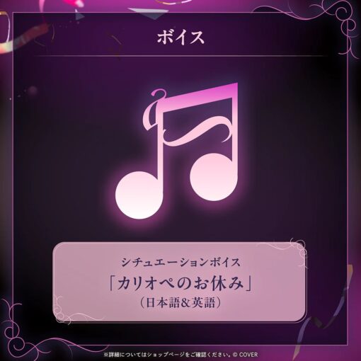 「預訂」hololive Mori Calliope 活動5周年記念 (森カリオペ)