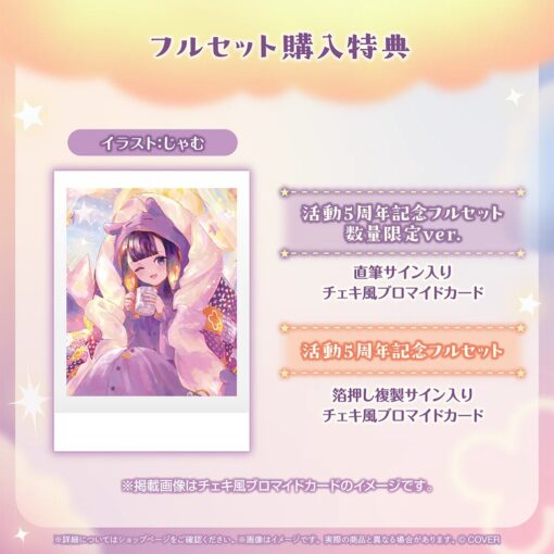 「預訂」hololive Ninomae Ina'nis 活動5周年記念 (一伊那尓栖)