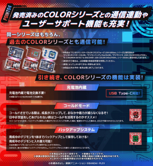 「預訂」[日版] Digimon 數碼暴龍機 COLOR デジモンクロスウォーズ 15th Edition（クロスハートカラー／ブルーフレアカラー）