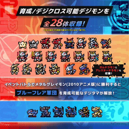 「預訂」[日版] Digimon 數碼暴龍機 COLOR デジモンクロスウォーズ 15th Edition（クロスハートカラー／ブルーフレアカラー）