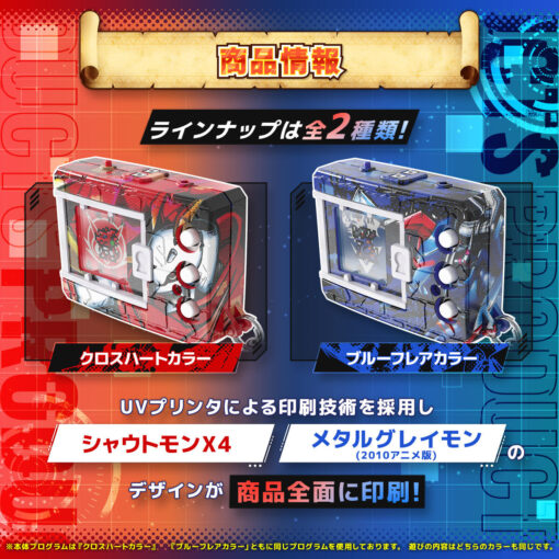 「預訂」[日版] Digimon 數碼暴龍機 COLOR デジモンクロスウォーズ 15th Edition（クロスハートカラー／ブルーフレアカラー）