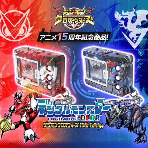 「預訂」[日版] Digimon 數碼暴龍機 COLOR デジモンクロスウォーズ 15th Edition（クロスハートカラー／ブルーフレアカラー）