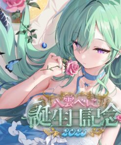 「預訂」VSPO 八雲べに 生日記念 2025