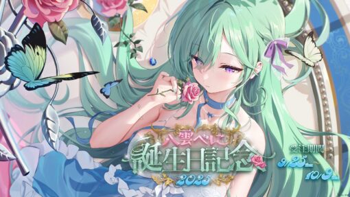 「預訂」VSPO 八雲べに 生日記念 2025