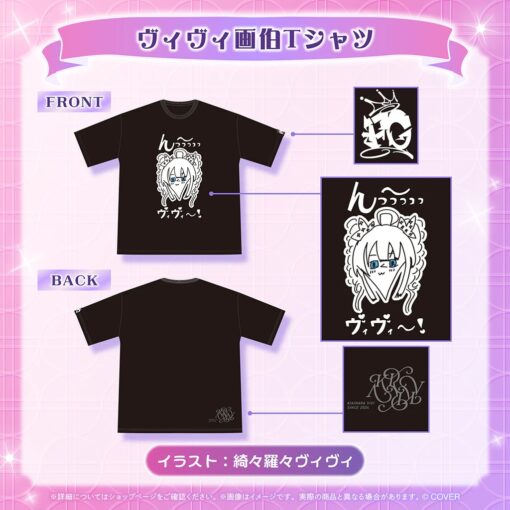 「預訂」hololive 綺々羅々ヴィヴィ 生日記念 2025 (綺綺羅羅薇薇)
