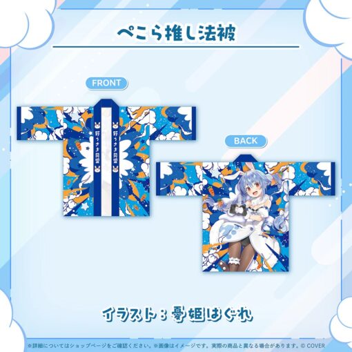 「預訂」hololive 兎田ぺこら 活動6周年記念 (兔田佩克拉)
