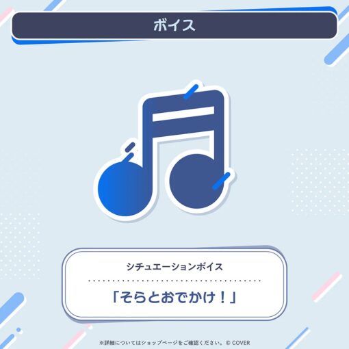 「預訂」hololive ときのそら 活動8周年記念 (時乃空)