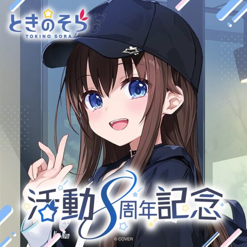 「預訂」hololive ときのそら 活動8周年記念 (時乃空)