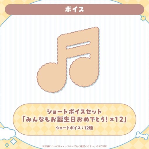 「預訂」hololive 戌神ころね 生日記念 2025 (戌神沁音)