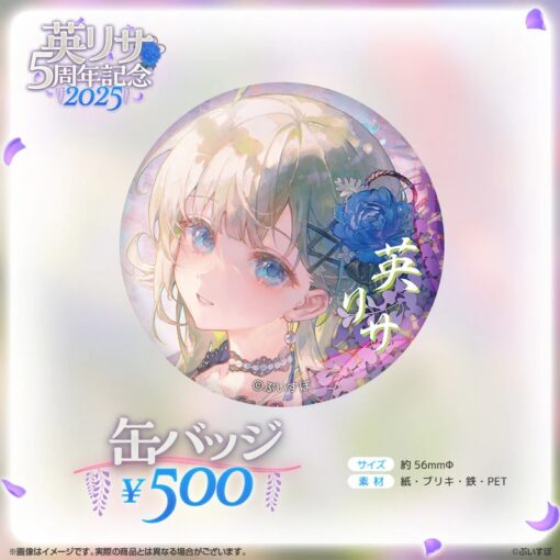 「預訂」VSPO 英リサ 5周年記念