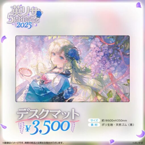 「預訂」VSPO 英リサ 5周年記念