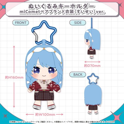 「預訂」hololive miComet 新衣裝記念 2025 (星街すいせい/さくらみこ)