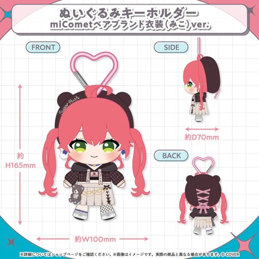 「預訂」hololive miComet 新衣裝記念 2025 (星街すいせい/さくらみこ)