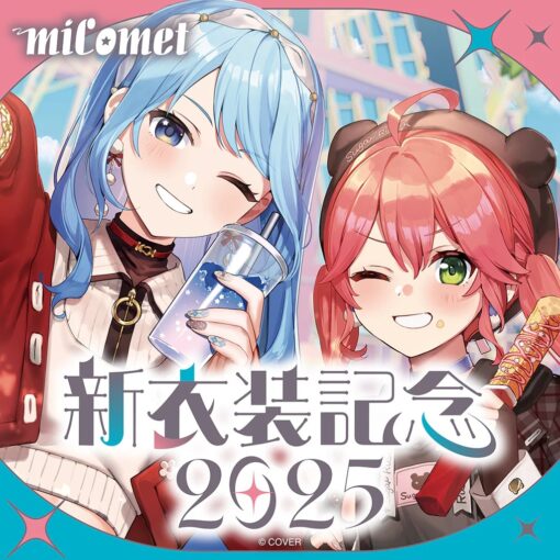 「預訂」hololive miComet 新衣裝記念 2025 (星街すいせい/さくらみこ)