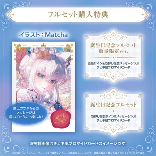 「預訂」hololive 白上フブキ 生日記念 2025 (白上吹雪)