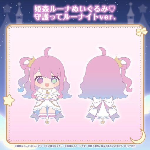 「預訂」hololive 姫森ルーナ 生日記念 2025 (姬森璐娜)