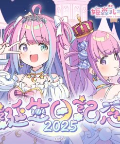 「預訂」hololive 姫森ルーナ 生日記念 2025 (姬森璐娜)