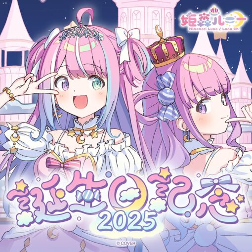 「預訂」hololive 姫森ルーナ 生日記念 2025 (姬森璐娜)