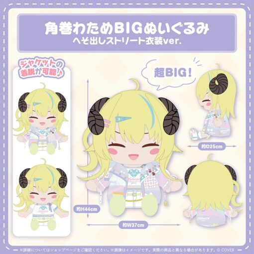 「預訂」hololive 角巻わため BIG公仔 へそ出しストリート衣装ver. (角卷綿芽)