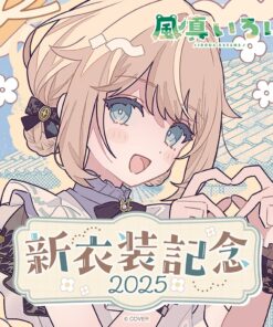 「預訂」hololive 風真いろは 新衣裝記念 2025 (風真伊呂波)
