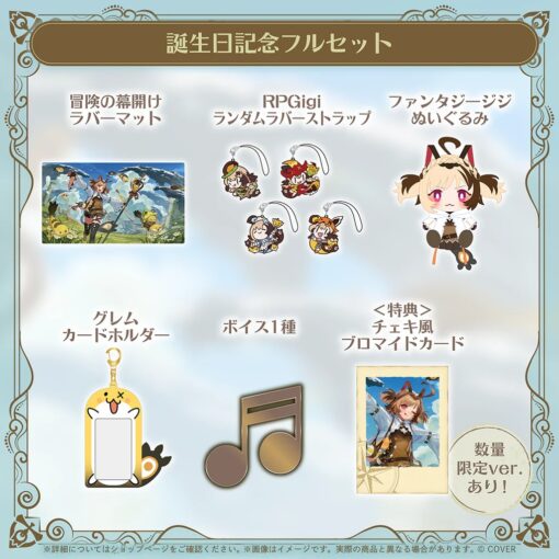 「預訂」hololive Gigi Murin 生日記念 2025 (ジジ・ムリン)