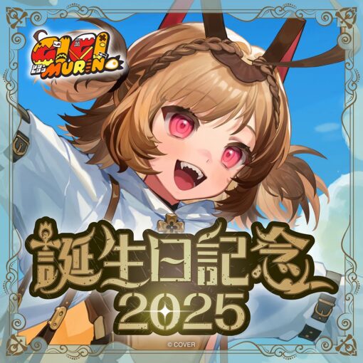 「預訂」hololive Gigi Murin 生日記念 2025 (ジジ・ムリン)
