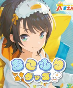 「預訂」hololive 大空スバル おこもりグッズ (大空昴)