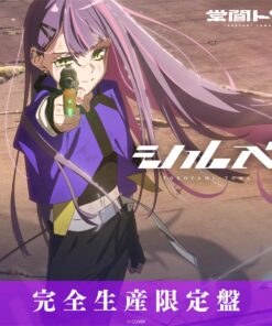 「預訂」hololive 常闇トワ Single 『シルベ』 (常闇永遠) - 完全生產限定盤