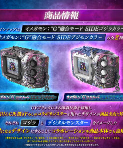 Alternative view of 「預訂」[日版] Digimon x Godzilla デジモンペンデュラム COLOR ゴジラ Edition オメガモン：“G”融合モード (哥斯拉 數碼暴龍搖擺機)