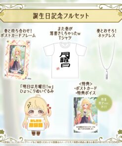 Alternative view of 「代購」hololive 音乃瀬奏 誕生日記念 2026 - 複簽Fullset