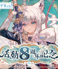「代購」hololive 白上フブキ 活動8周年記念 (白上吹雪)