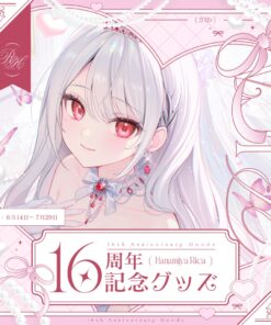 「代購」花宮莉歌 16周年記念