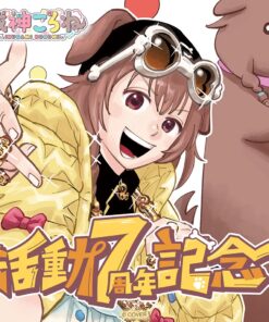 「代購」hololive 戌神ころね 活動7周年記念 (戌神沁音) - 複簽Fullset