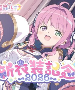 「代購」hololive 姫森ルーナ 新衣装記念 2026 (姬森璐娜 新衣裝) - 複簽Fullset