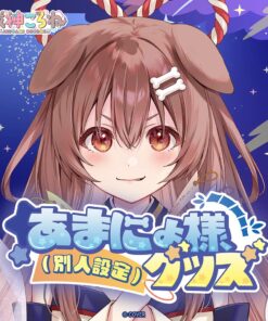 「代購」hololive あまにょ様（別人設定） 周邊 (戌神沁音)