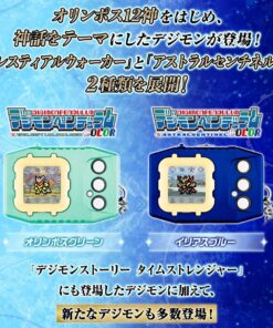 Alternative view of 「代購」[日版] Digimon 超數碼暴龍機 COLOR